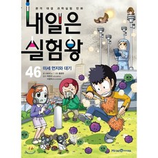 대기환경과학