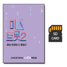 홍지윤잠옷