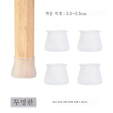 투명의자발커버