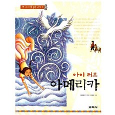 아이 러브 아메리카