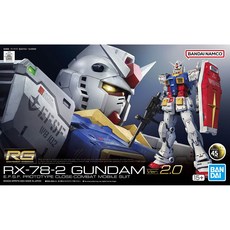 RG 건담 Ver.2.0