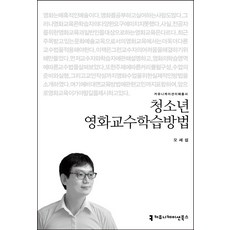 청소년이꼭봐야할영화