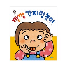 간지럼놀이