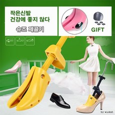 신발모양잡기