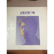 김민기 - 아하 누가 그렇게/아침이슬 화이트자켓 LP