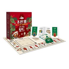 조선보드게임
