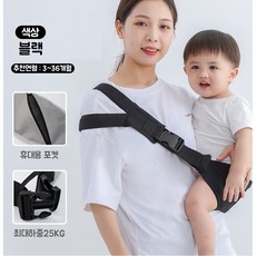 맘가까이 사이드 힙시트, 블랙