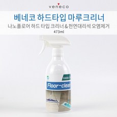 강화마루오염