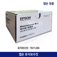 엡손 정품 유지보수킷 T671200 WF-8591