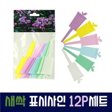 식물이름표제작