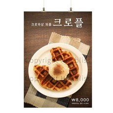 크로플포스터