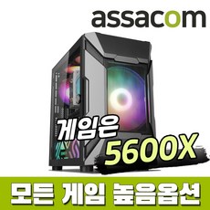 게이밍 5600X RX6600 NVMe 500G 16G 조립PC_ASCAX03, 미구매 FreeDos