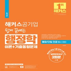 공기업통합전공기출문제