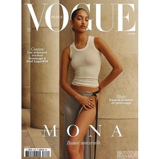 Vogue Paris France 2023년5월 (#1037)호 (보그 파리 패션 화보 잡지) - 당일발송