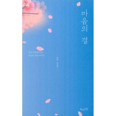 결을따라