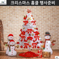 화이트 트리 풀세트 구성 시청광장 송년모임준비 정원크리스마트리 180트리, 단일상품