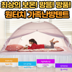 따수미텐트패밀리