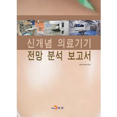 개념의료