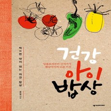 자연밥상요리책