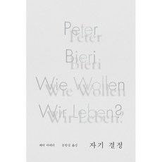 페터비에리책추천 TOP01