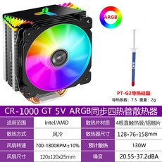 cr1000gt
