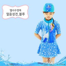 여아 수영복 겨울왕국 / 얼음성전 / 엘사