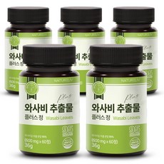 95% 와사비 잎 추출물 플러스 정 국내산 식약처인증 HACCP