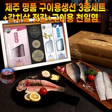 제주애명작은갈치