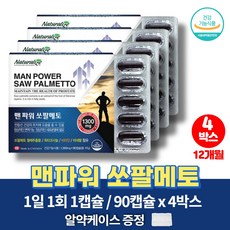 파워솔루션일양약품