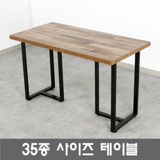 오디엔즈 DT800 다양한사이즈 10종컬러 입체다리 1-4인용 식탁테이블/회의테이블/책상, 03. 오크+W1100*D600