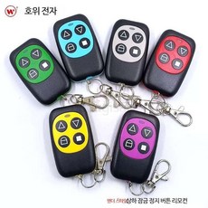 SK-372 다채로운 색상 대형 리모컨 차고 문 리모컨 롤러 셔터 문 리모컨 복사 사용, 372/조절 가능한 노란색, 1개