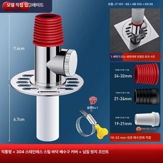 세탁기 이중 배수 방수 연결구 건조기 탈수기 미니세탁기 세탁기건조기 세탁건조기 드럼세탁기, L급형 직관 + 304 스테인리스 배수구 커버 + 방수