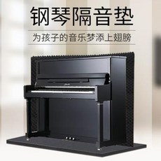피아노흡음매트 피아노 방음 패드 소음 패드 방음 면 가용 거문고 방음 방음 방음 방음 방음 방진 패드 피아노 흡음, 01 피아노 뒤 흡음면 150x200x3.8