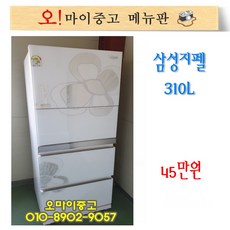 김치냉장고업소용중고