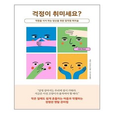 한국경제신문 걱정이 취미세요? (마스크제공), 단품