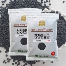 블랙렌틸콩