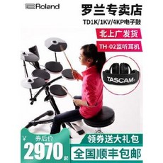전자드럼 롤랜드 전자 드럼 TD1KV/TD4KP/TD1KPX 휴대용 드럼 재즈 북 아동 입문, 01 TD4KP 드럼+선물세트+순풍백