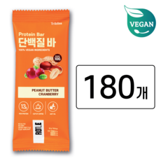 [대용량] 로틀 비건 단백질바 피넛버터 크랜베리 (낱개), 180개, 50g