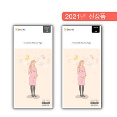 발렌티노루디 21년 신상품 임부용 면타이즈 VLT-1004
