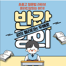 영문법 특강