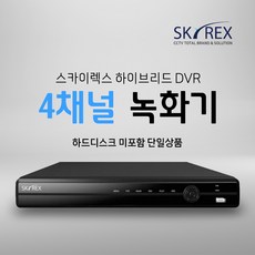 SKYREX 녹화기 스카이렉스 4채널 SKY-5004 SKY-5004B SKY-504 SKY-5504, 1개