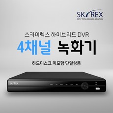 SKYREX 녹화기 스카이렉스 4채널 SKY-5004 SKY-5004B SKY-504 SKY-5504