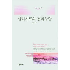 상담철학과윤리