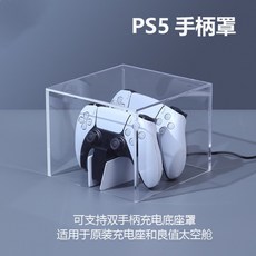 ps5덮개