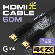 Coms HDMI 리피터 Optical Coaxial 50M 4K2K 30Hz 지원, 단일상품