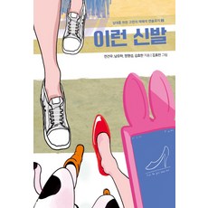 김효전