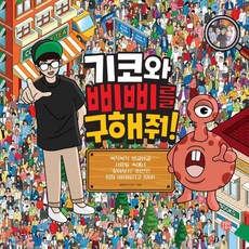북적북적