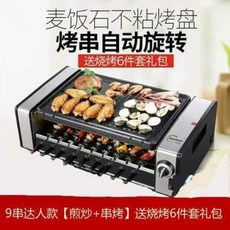 업소용꼬치구이전기오븐