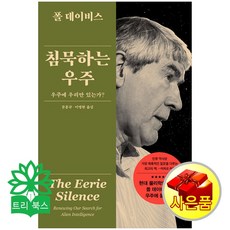 우주심과정신물리학