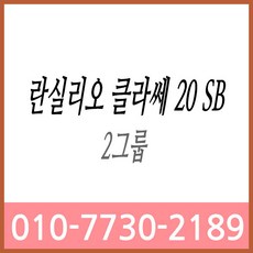 란실리오클라쎄7